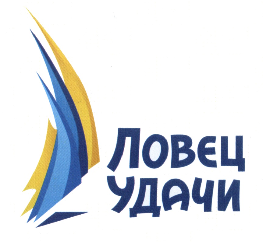 Ловец Удачи
