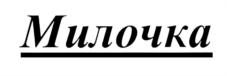 Изображение товарного знака (изобразительный знак)
