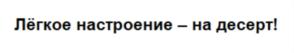 Изображение товарного знака (изобразительный знак)