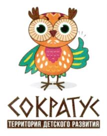 СОКРАТУС ТЕРРИТОРИЯ ДЕТСКОГО РАЗВИТИЯ
