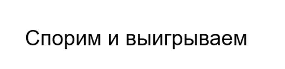 (изобразительный знак)