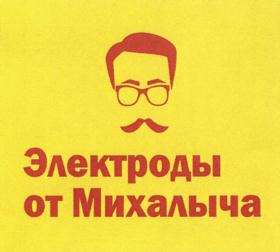 Изображение товарного знака (изобразительный знак)