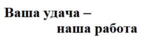 Изображение товарного знака (изобразительный знак)