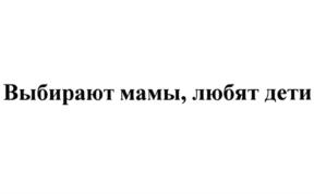 Изображение товарного знака (изобразительный знак)