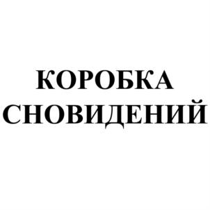 Изображение товарного знака (изобразительный знак)