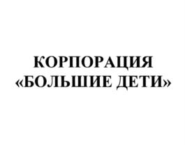 Изображение товарного знака (изобразительный знак)