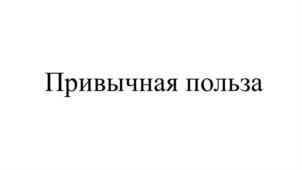 Изображение товарного знака (изобразительный знак)