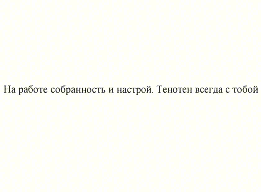 Изображение товарного знака (изобразительный знак)