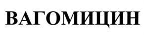 Изображение товарного знака (изобразительный знак)