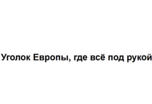 Изображение товарного знака (изобразительный знак)
