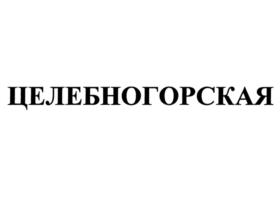 Изображение товарного знака (изобразительный знак)