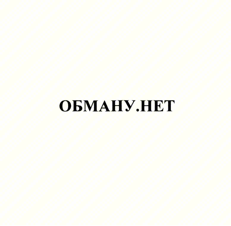(изобразительный знак)