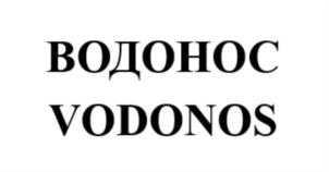 Изображение товарного знака (изобразительный знак)
