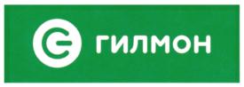 Изображение товарного знака ГИЛМОН