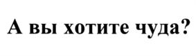 Изображение товарного знака (изобразительный знак)