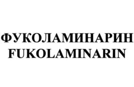 Изображение товарного знака (изобразительный знак)