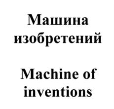 Изображение товарного знака (изобразительный знак)