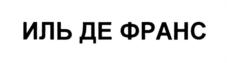 Изображение товарного знака (изобразительный знак)