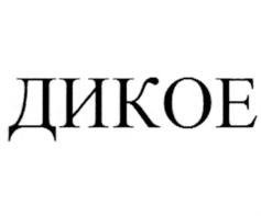 Изображение товарного знака (изобразительный знак)