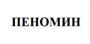 Изображение товарного знака (изобразительный знак)