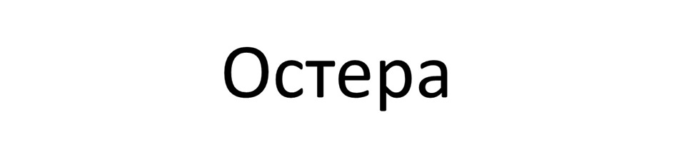Изображение товарного знака (изобразительный знак)