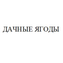 Изображение товарного знака (изобразительный знак)