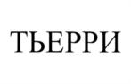 Изображение товарного знака (изобразительный знак)