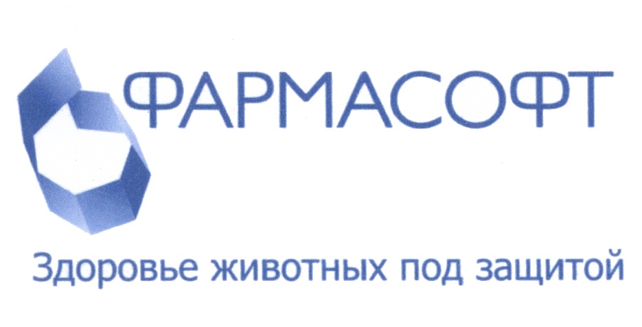 ФАРМАСОФТ Здоровье животных под защитой