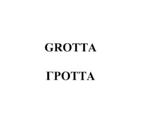 Изображение товарного знака (изобразительный знак)