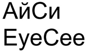 Изображение товарного знака (изобразительный знак)