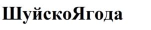 Изображение товарного знака (изобразительный знак)