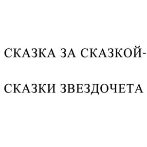 Изображение товарного знака (изобразительный знак)