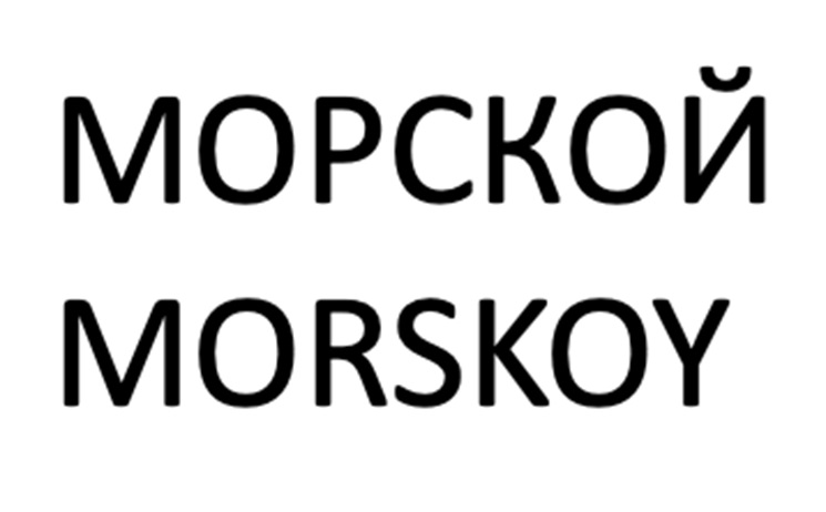 (изобразительный знак)