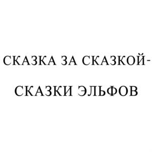 Изображение товарного знака (изобразительный знак)