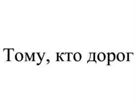 Изображение товарного знака (изобразительный знак)