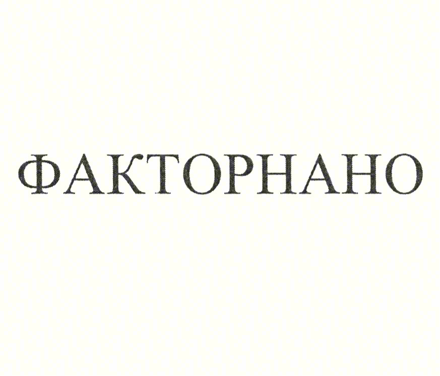 Изображение товарного знака (изобразительный знак)