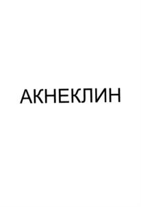 Изображение товарного знака (изобразительный знак)