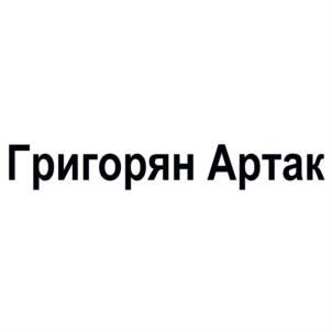 Изображение товарного знака Григорян Артак