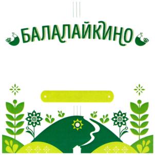 Изображение товарного знака (изобразительный знак)