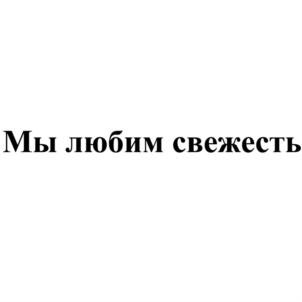 Изображение товарного знака (изобразительный знак)