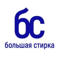Изображение товарного знака бс большая стирка