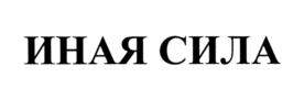 Изображение товарного знака (изобразительный знак)