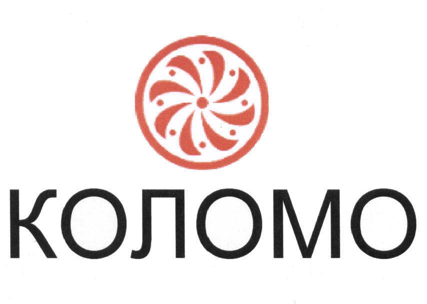 КОЛОМО
