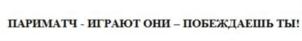 Изображение товарного знака (изобразительный знак)