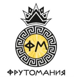Изображение товарного знака ФРУТОМАНИЯ