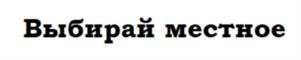 Изображение товарного знака (изобразительный знак)