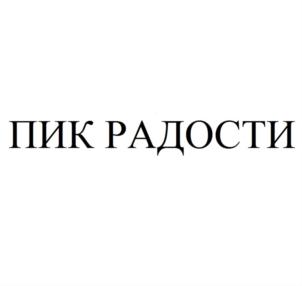 Изображение товарного знака (изобразительный знак)