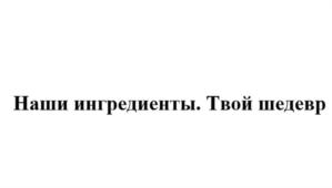 Изображение товарного знака (изобразительный знак)