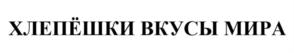 Изображение товарного знака (изобразительный знак)