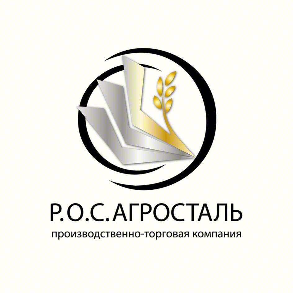Р.О.С.АГРОСТАЛЬ производственно-торговая компания